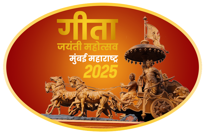 Gita Jayanti Mahotsav Logo